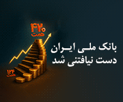 اعتبار ملی